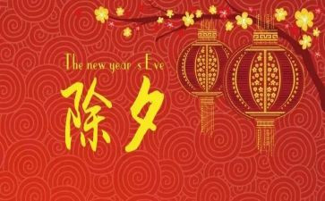 除夕吃饺子作文参考6篇