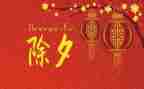 除夕吃饺子作文参考6篇