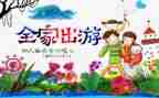 出游活动策划5篇