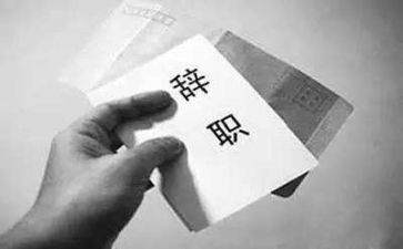 因合同到期的辞职报告通用6篇