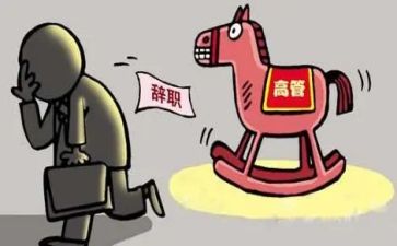 辞职报告范文简单7篇