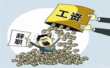 实习生辞职报告范文7篇