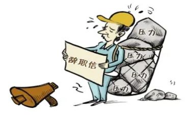 辞职报告格式及范文5篇