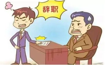 管理层辞职报告6篇