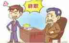 监理员的辞职报告8篇