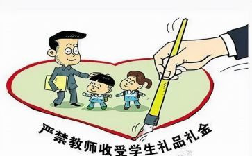 教师廉洁从教的演讲稿5篇