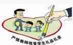 教师廉洁从教的演讲稿5篇
