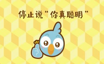 大班语言聪明的小乌龟教案通用5篇
