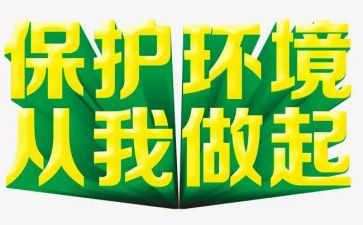 注意安全从我做起演讲稿8篇
