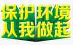 注意安全从我做起演讲稿8篇
