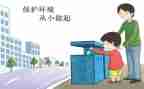 文明从小事做起演讲稿6篇