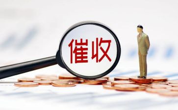 2023年催收工作总结7篇
