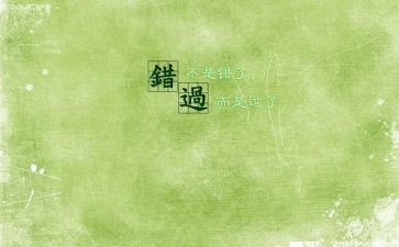 不错过作文800字7篇