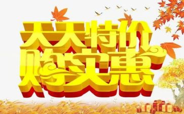 五一活动促销活动方案通用6篇