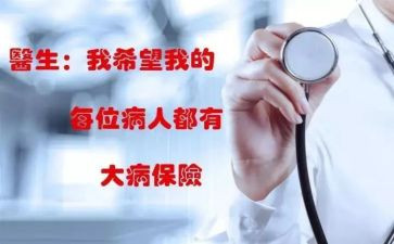申请临时大病救助申请书6篇