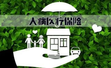 向工会申请大病补助申请书8篇