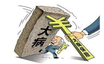 大病救助的申请书5篇
