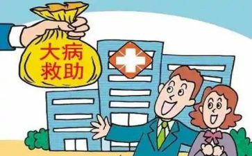 重大病申请低保申请书范文7篇