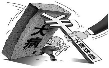 大病困难生申请书6篇