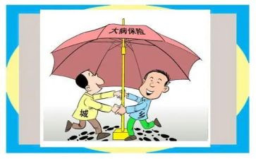 大病救助的申请书优质5篇