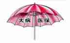 困难补助申请书大病5篇