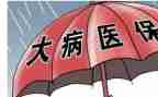 大病申请补助申请书6篇