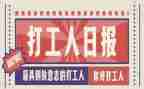 去工厂打工心得体会6篇