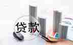 银行贷后人员年终工作总结6篇