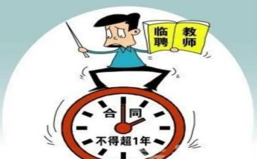教师申请代课申请书优秀7篇