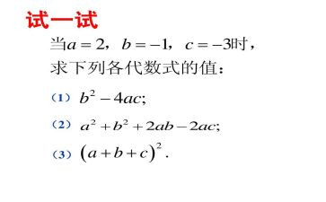 小学代数教案6篇