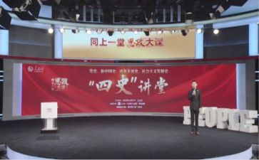 思政大课堂的心得6篇