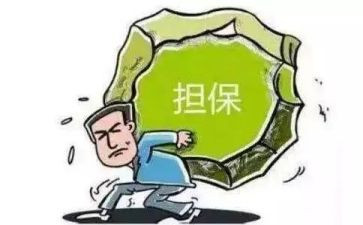 借款合同担保合同优质5篇