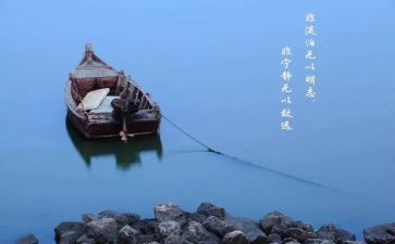 淡泊作文精选7篇