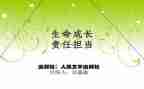 有担当的人作文最新6篇
