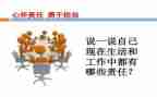 有作为敢担当心得体会8篇