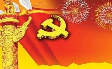 2023跟党走演讲稿5篇