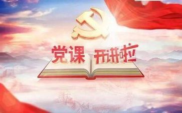 党心得体会200字通用7篇