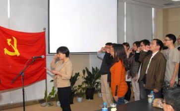 党日活动的心得体会精选8篇