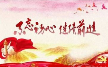 党培心得体会800字精选5篇