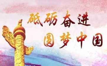 忆党的心得体会推荐5篇