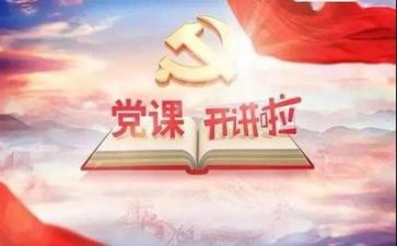 党培心得体会800字7篇