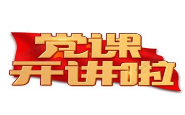 读建党伟业心得体会7篇