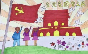 以党章为镜心得体会通用5篇