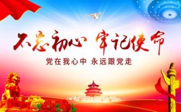 2023跟党走演讲稿精选7篇