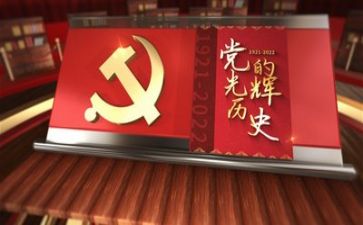 党的21大演讲稿模板6篇