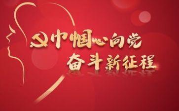 党委的讲话稿8篇