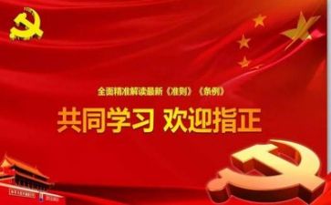 党日活动讲话稿参考5篇