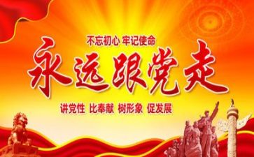党史党情心得体会8篇