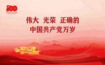 跟党走,听党话心得体会8篇