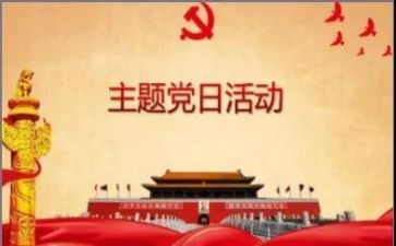 党心得体会500字推荐5篇